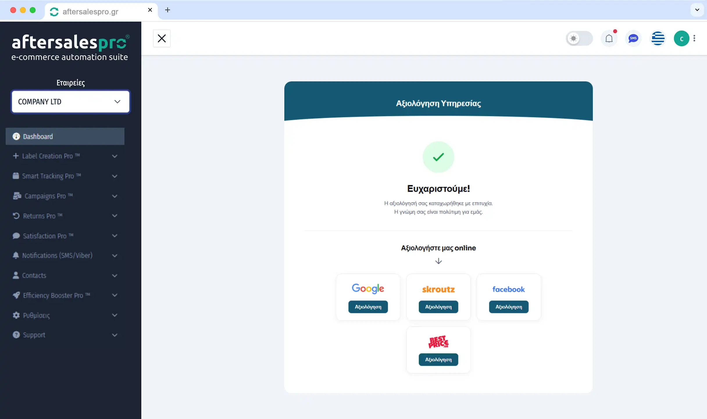 Reviews & Ratings - Increase positive reviews and prevent the negative ones